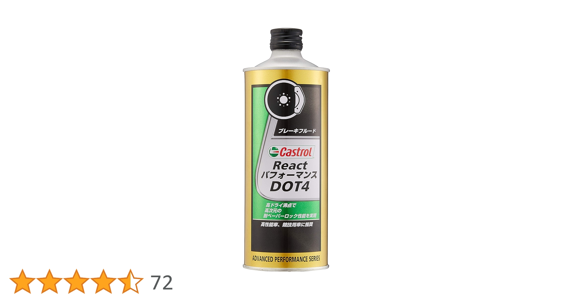 Amazon.co.jp: Castrol(カストロール) ブレーキフルード React